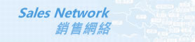 Sales Network